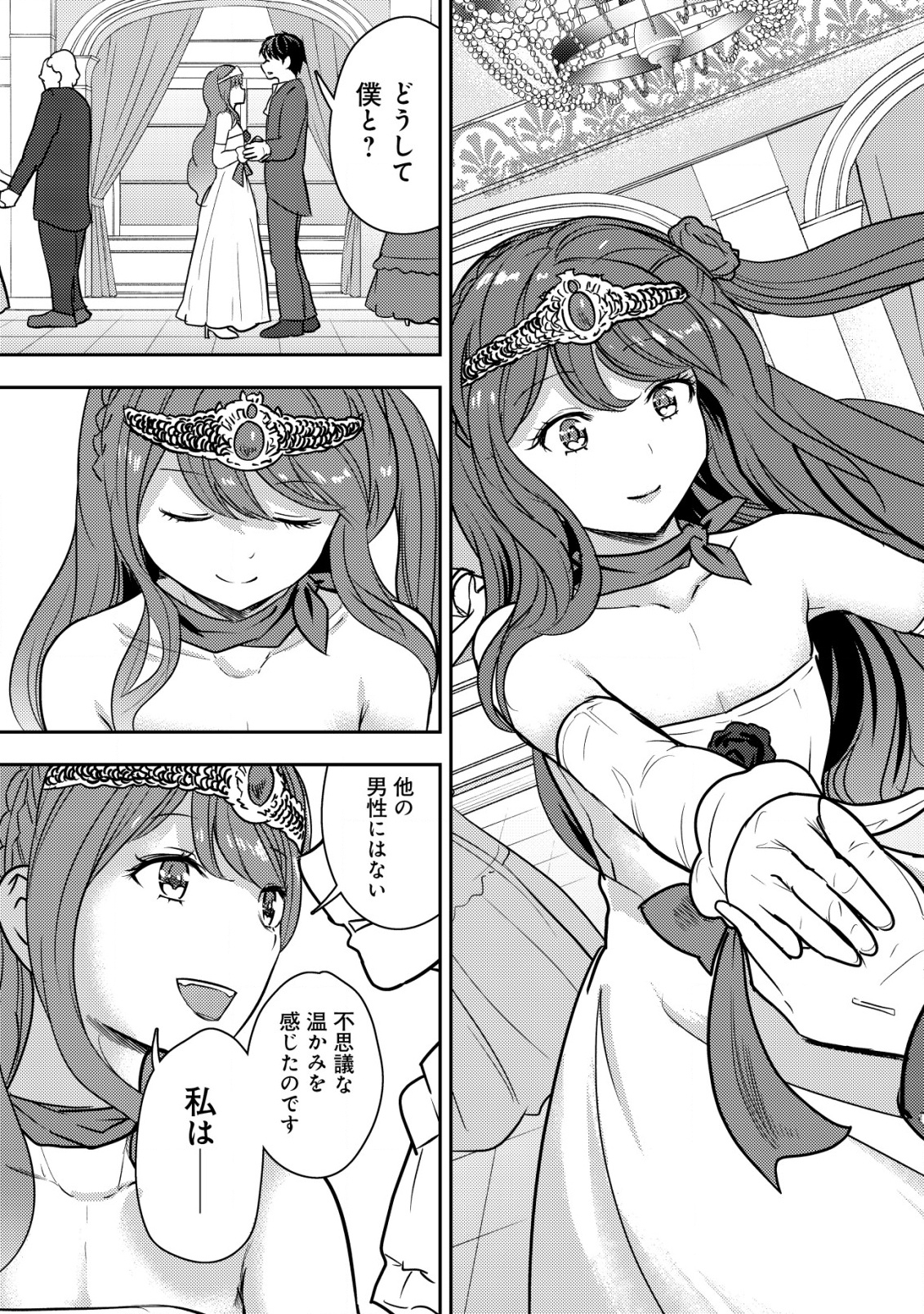 35-SAI NO SENTAKU: ISEKAI TENSEI O ERANDA BAAI - raw - Chapter 37 - https://jpdd.ccdd.to/JPDD/35sainosentakuisekaitenseioerandabaai/370000/thuiokpvkqo.png