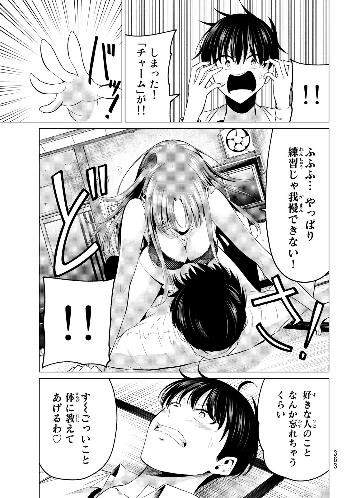 KOI KA MAHOU KA WAKARANAI! - raw - Chapter 10 - https://jpdd.ccdd.to/JPDD/36001505/0feaai4by45.jpg
