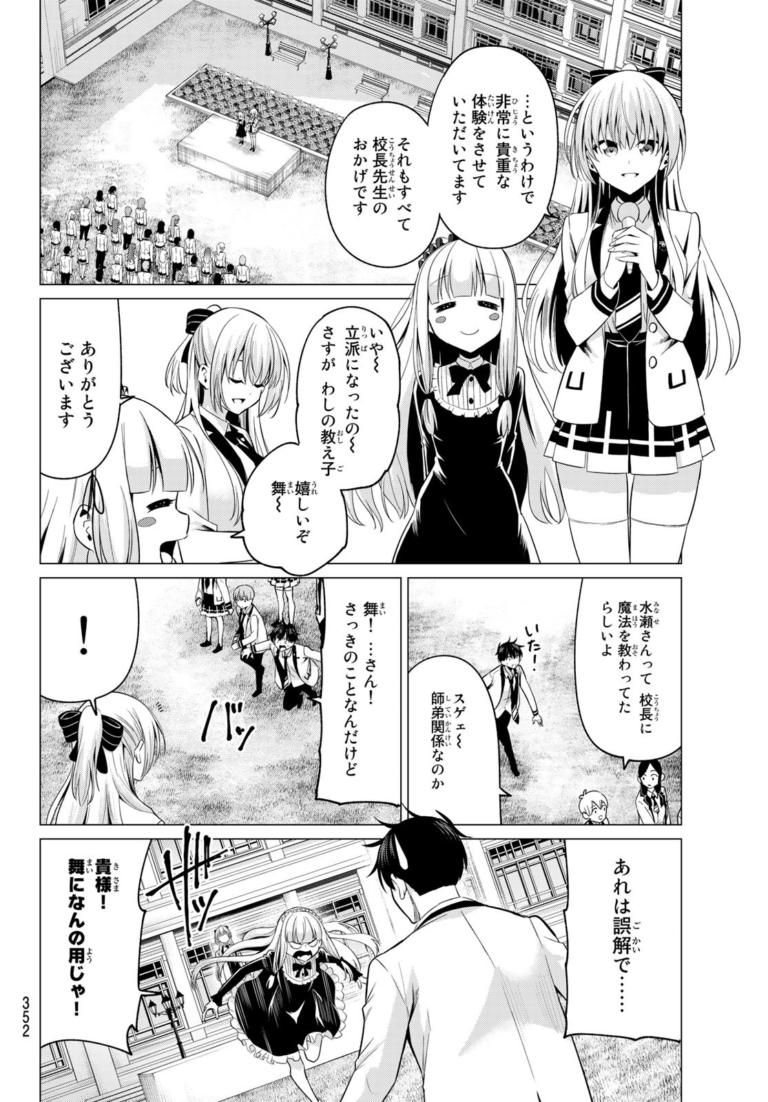 KOI KA MAHOU KA WAKARANAI! - raw - Chapter 8 - https://jpdd.ccdd.to/JPDD/36001505/0j1eqllzzcb.jpg