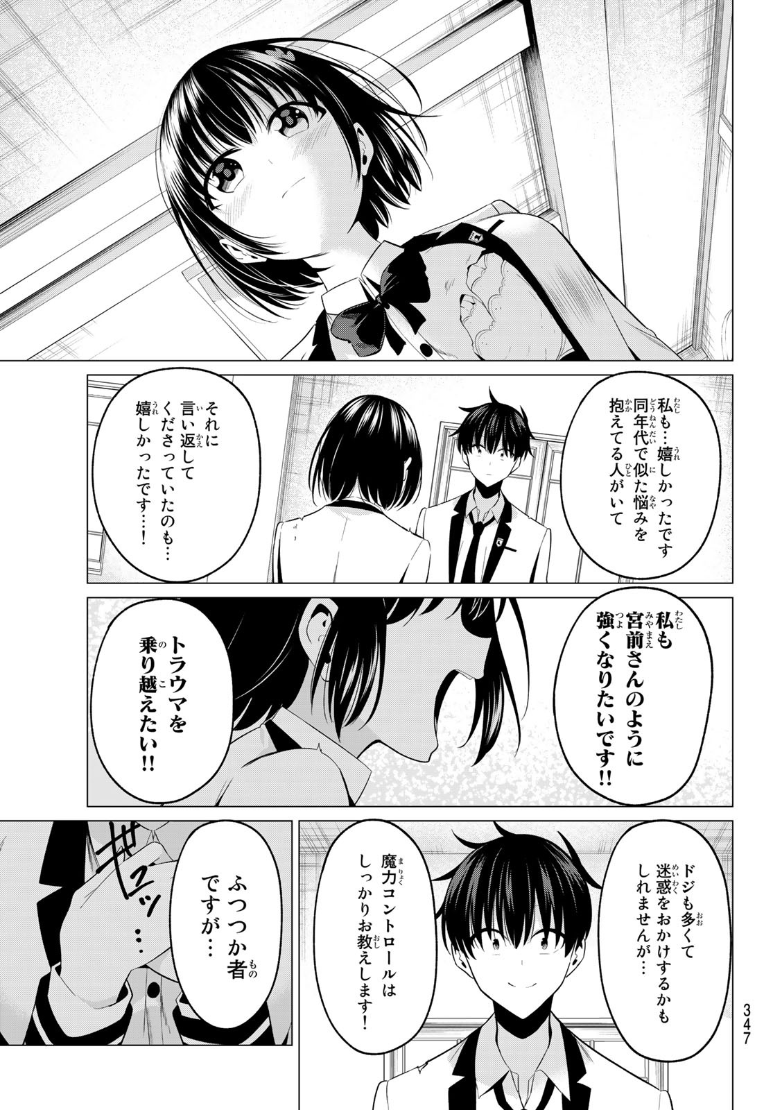 KOI KA MAHOU KA WAKARANAI! - raw - Chapter 7 - https://jpdd.ccdd.to/JPDD/36001505/1a02ulvlskf.jpg
