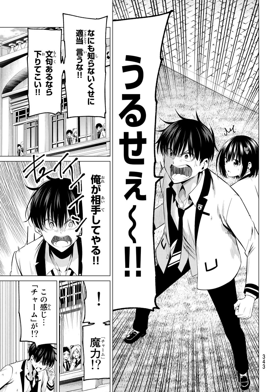 KOI KA MAHOU KA WAKARANAI! - raw - Chapter 7 - https://jpdd.ccdd.to/JPDD/36001505/1oc1mftebts.jpg