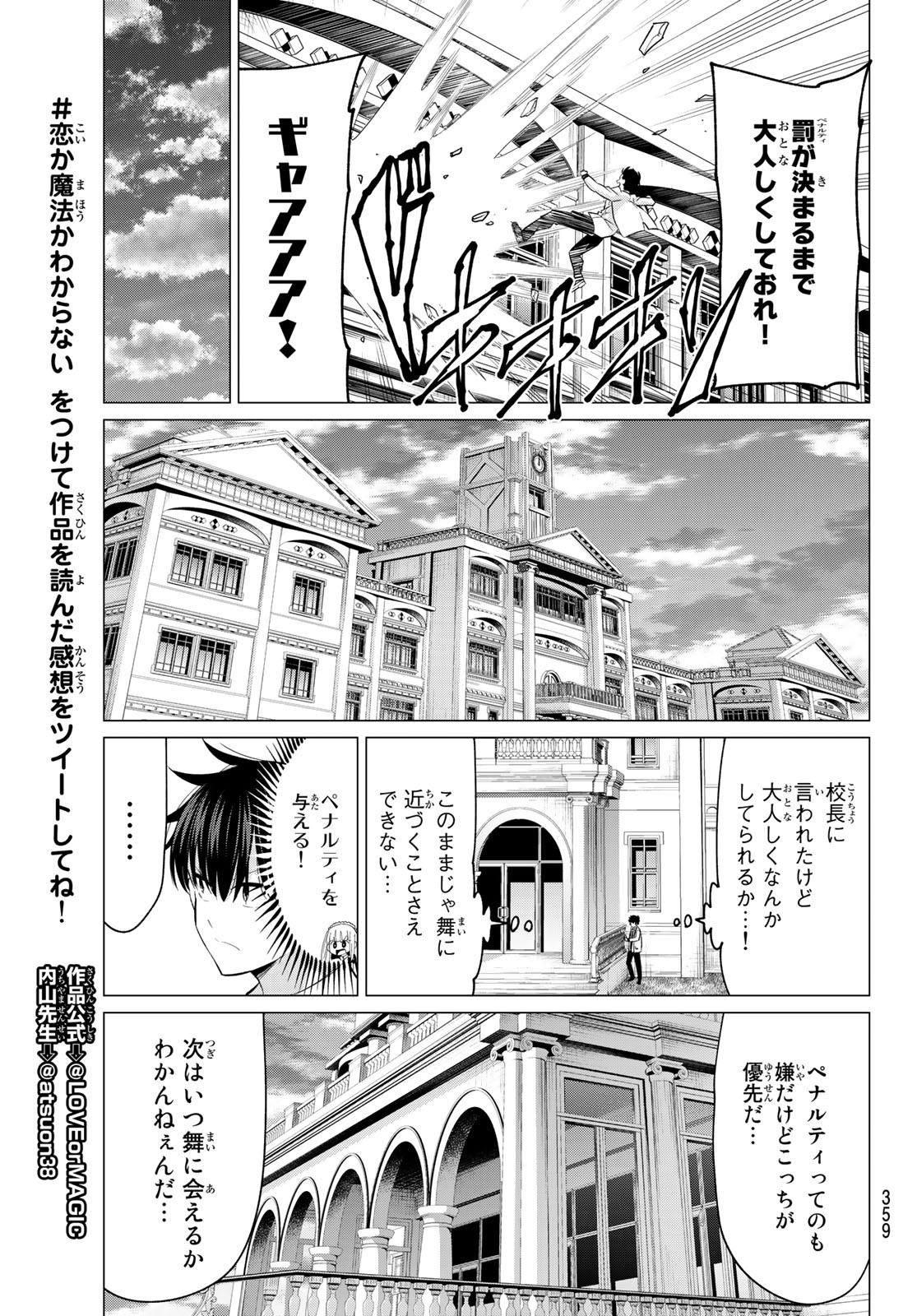 KOI KA MAHOU KA WAKARANAI! - raw - Chapter 8 - https://jpdd.ccdd.to/JPDD/36001505/2aq34jaflwn.jpg