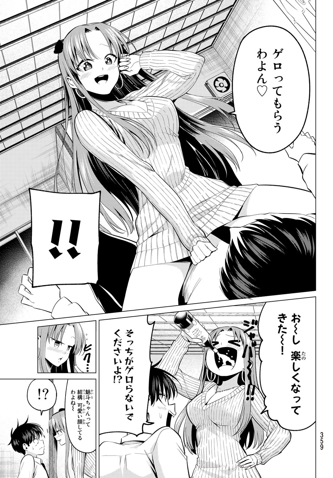 KOI KA MAHOU KA WAKARANAI! - raw - Chapter 10 - https://jpdd.ccdd.to/JPDD/36001505/3xhzau4oz4s.jpg