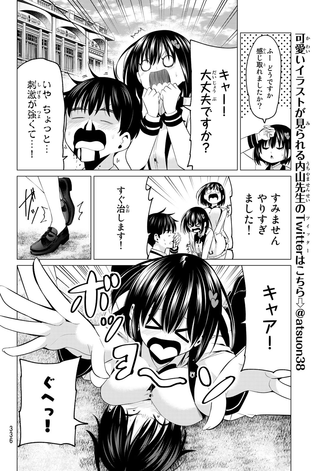 KOI KA MAHOU KA WAKARANAI! - raw - Chapter 7 - https://jpdd.ccdd.to/JPDD/36001505/4t1quklk4sq.jpg