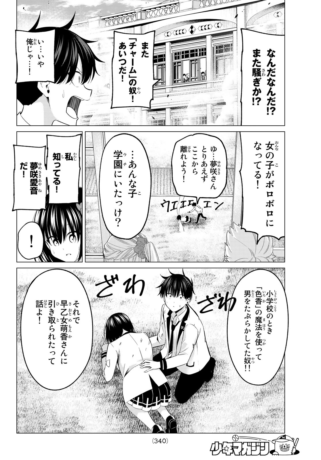 KOI KA MAHOU KA WAKARANAI! - raw - Chapter 7 - https://jpdd.ccdd.to/JPDD/36001505/aydwjkmqya1.jpg
