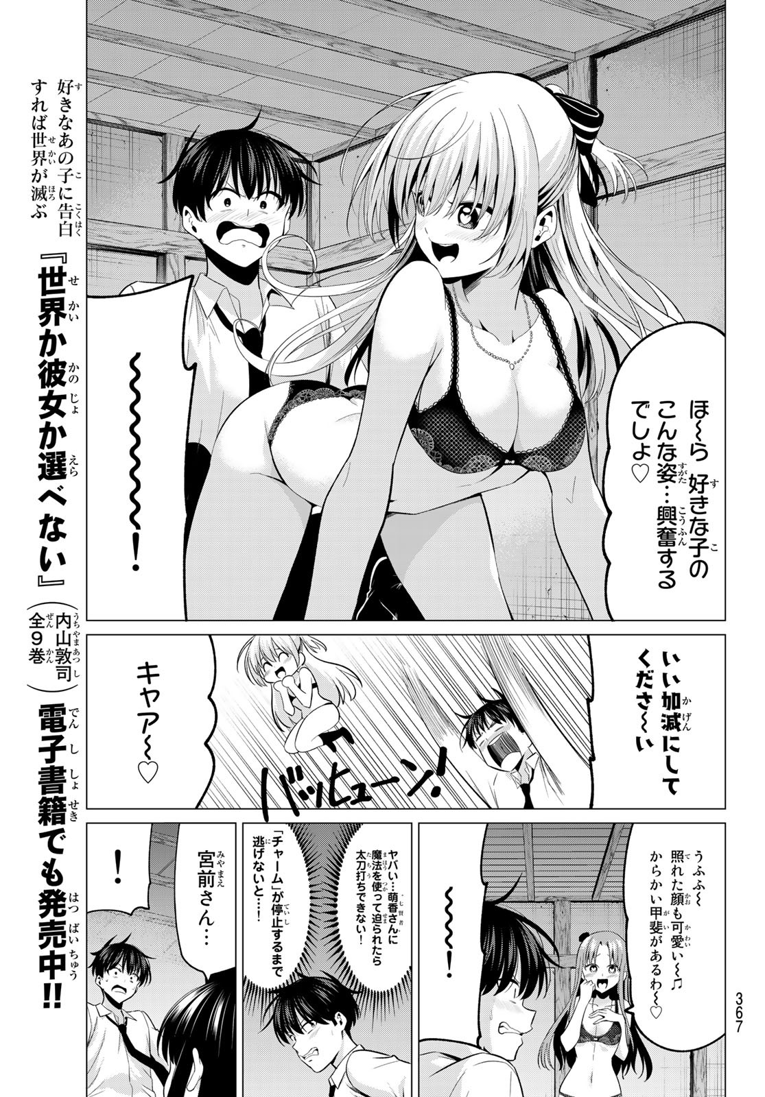 KOI KA MAHOU KA WAKARANAI! - raw - Chapter 10 - https://jpdd.ccdd.to/JPDD/36001505/bghkwxzdhbz.jpg