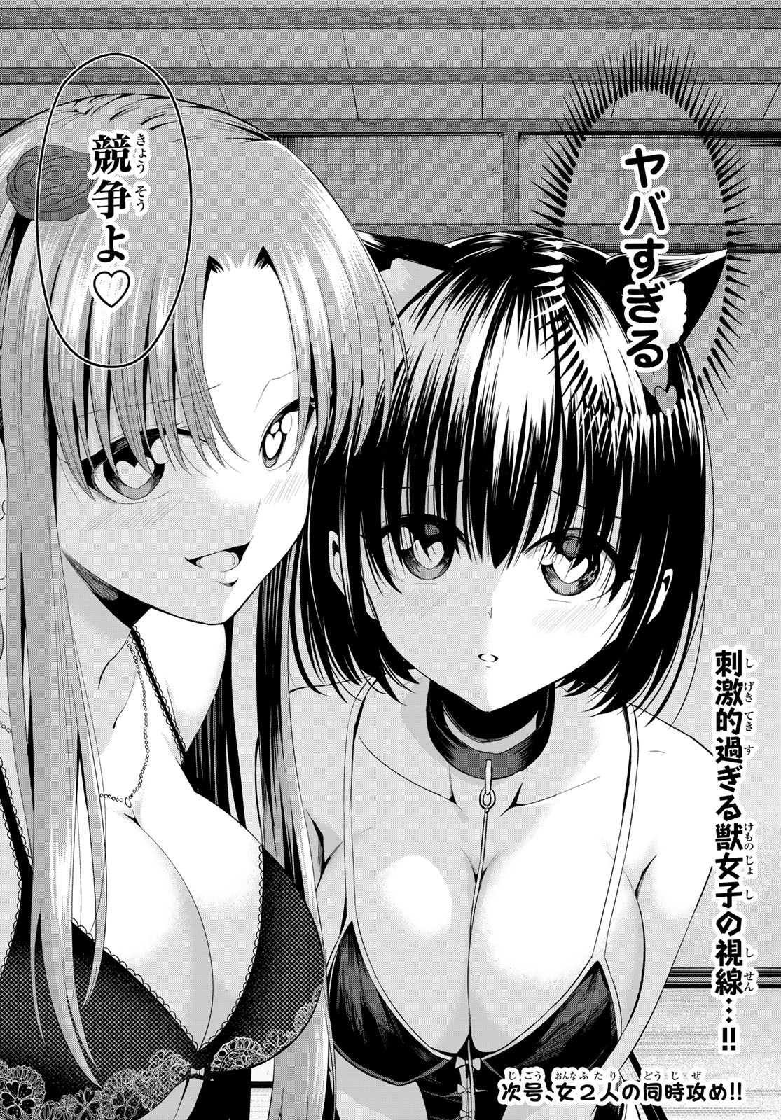 KOI KA MAHOU KA WAKARANAI! - raw - Chapter 10 - https://jpdd.ccdd.to/JPDD/36001505/c1jwgk5ptsp.jpg