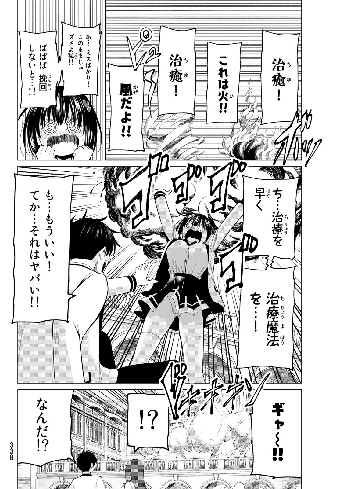 KOI KA MAHOU KA WAKARANAI! - raw - Chapter 7 - https://jpdd.ccdd.to/JPDD/36001505/gipvbkp0mgl.jpg