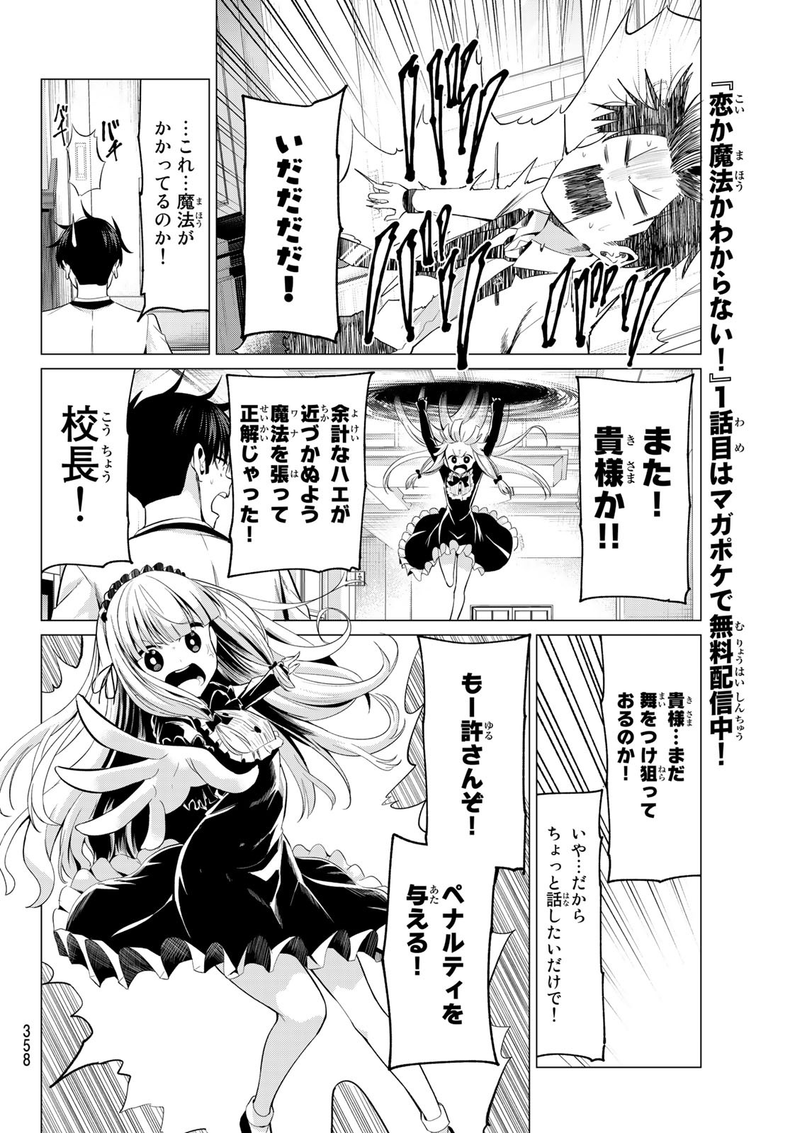 KOI KA MAHOU KA WAKARANAI! - raw - Chapter 8 - https://jpdd.ccdd.to/JPDD/36001505/hkjhj5eujxi.jpg