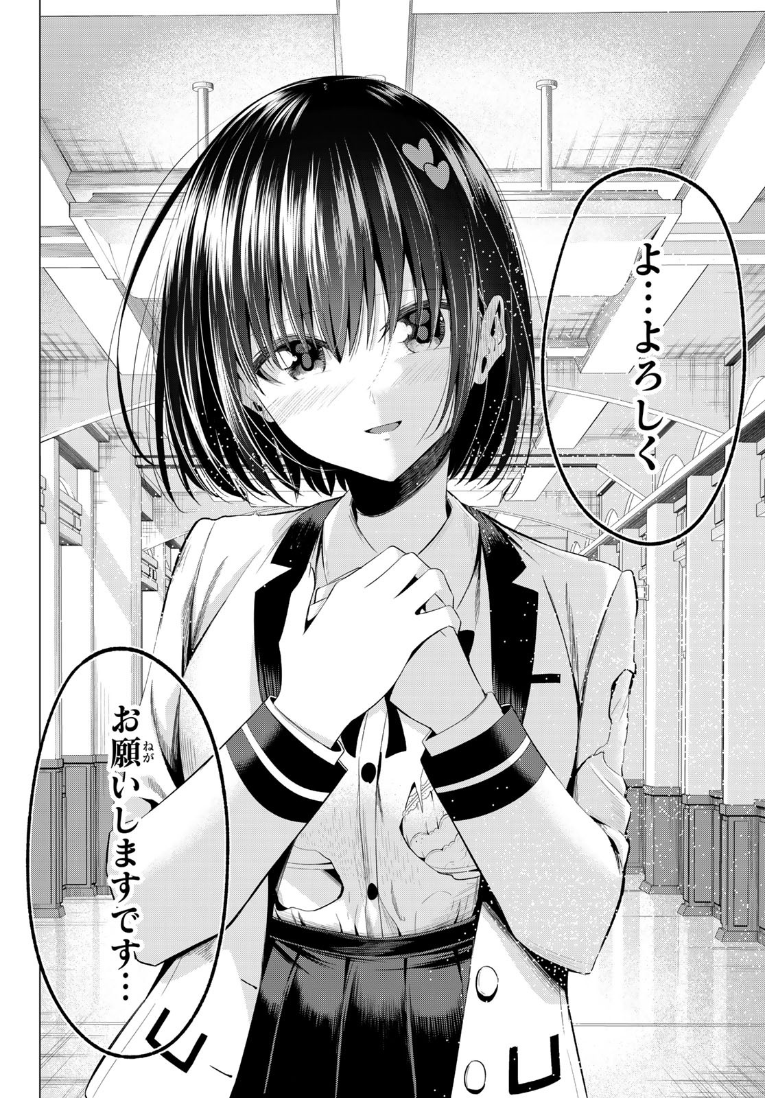 KOI KA MAHOU KA WAKARANAI! - raw - Chapter 7 - https://jpdd.ccdd.to/JPDD/36001505/htu05e2z3cb.jpg