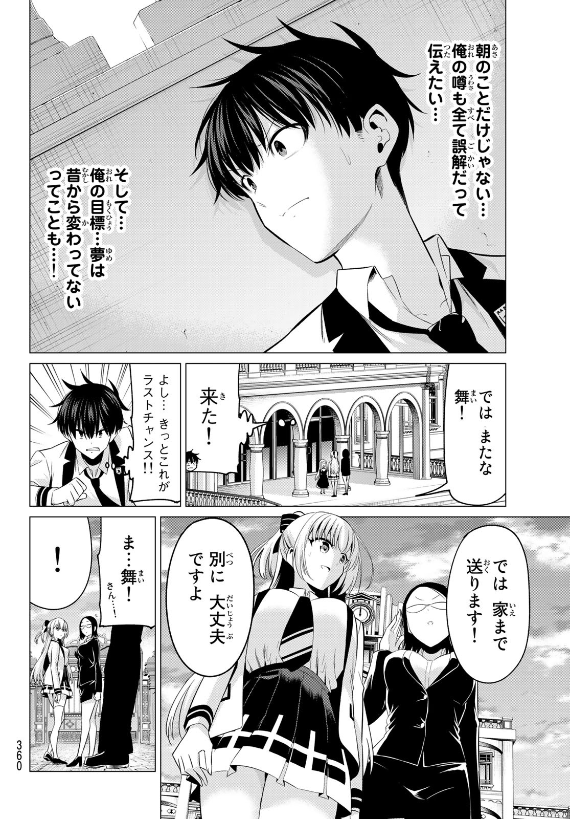 KOI KA MAHOU KA WAKARANAI! - raw - Chapter 8 - https://jpdd.ccdd.to/JPDD/36001505/mowipet5wny.jpg