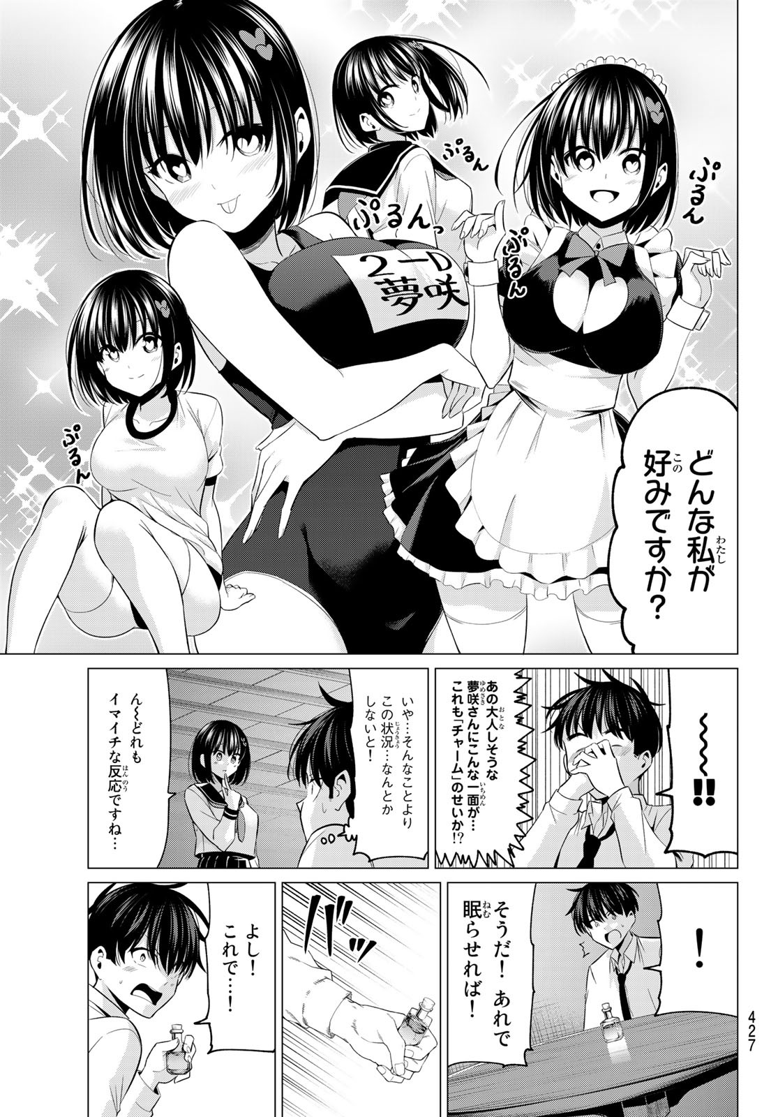 KOI KA MAHOU KA WAKARANAI! - raw - Chapter 9 - https://jpdd.ccdd.to/JPDD/36001505/nariyiujtha.jpg