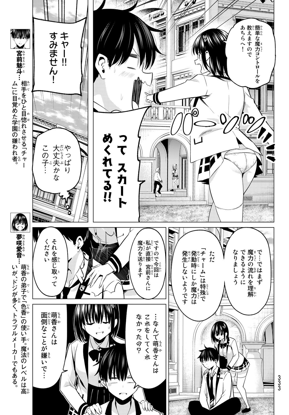 KOI KA MAHOU KA WAKARANAI! - raw - Chapter 7 - https://jpdd.ccdd.to/JPDD/36001505/oyulelm2xmc.jpg