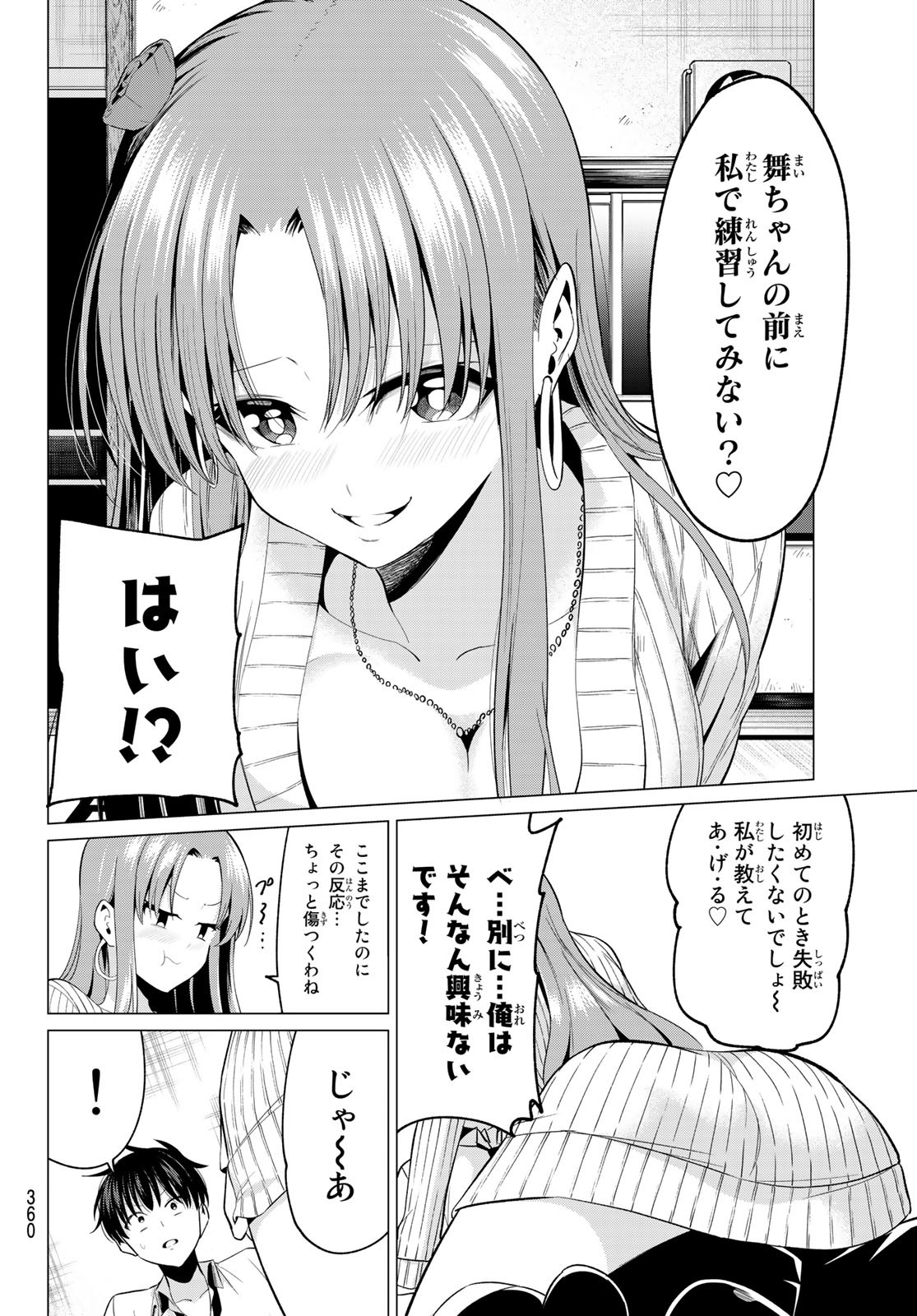 KOI KA MAHOU KA WAKARANAI! - raw - Chapter 10 - https://jpdd.ccdd.to/JPDD/36001505/q0jzlebfrj5.jpg