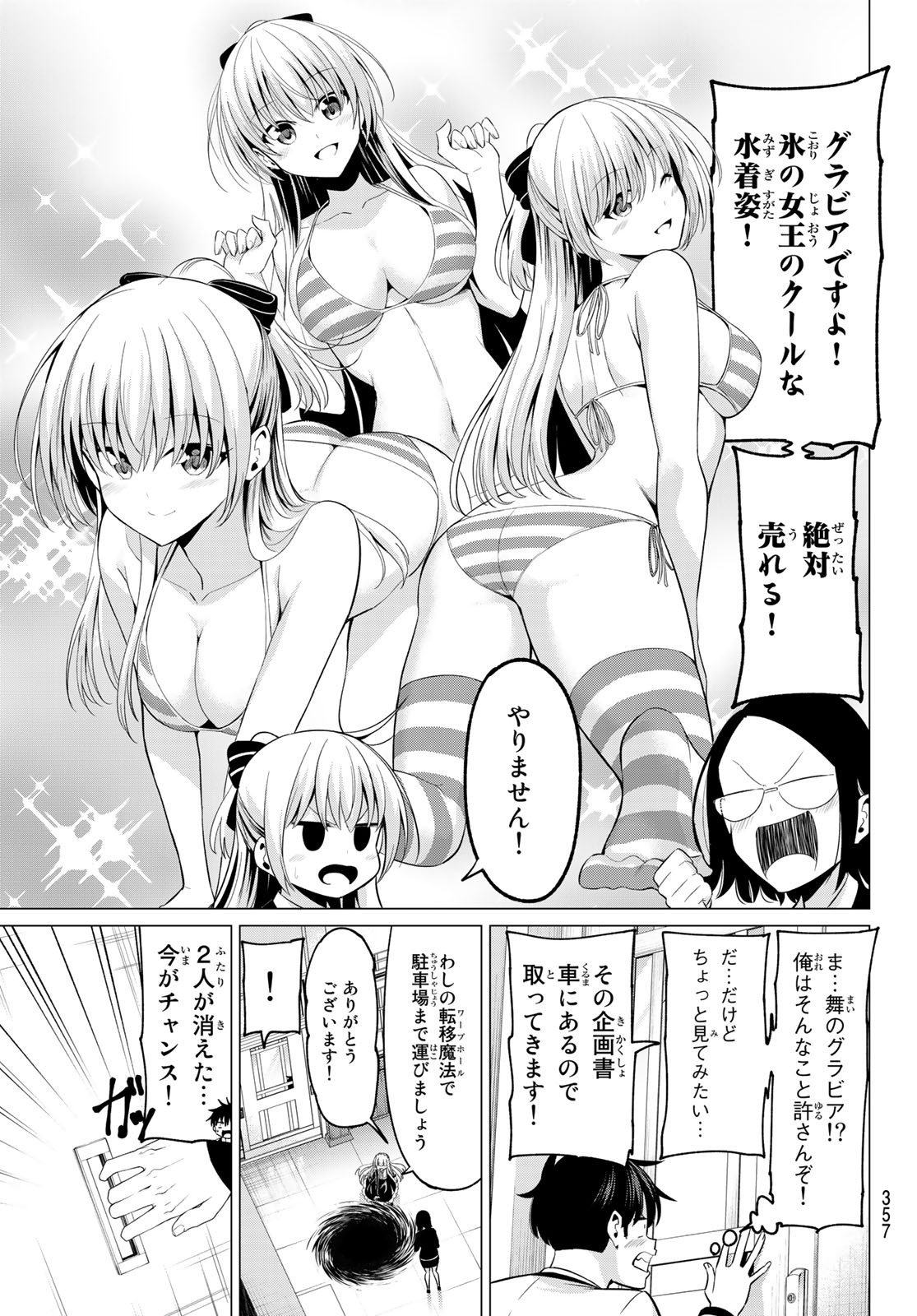 KOI KA MAHOU KA WAKARANAI! - raw - Chapter 8 - https://jpdd.ccdd.to/JPDD/36001505/qpnspibceky.jpg