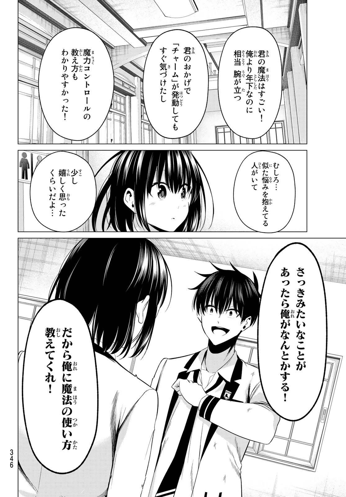 KOI KA MAHOU KA WAKARANAI! - raw - Chapter 7 - https://jpdd.ccdd.to/JPDD/36001505/qs2rlco3d2f.jpg
