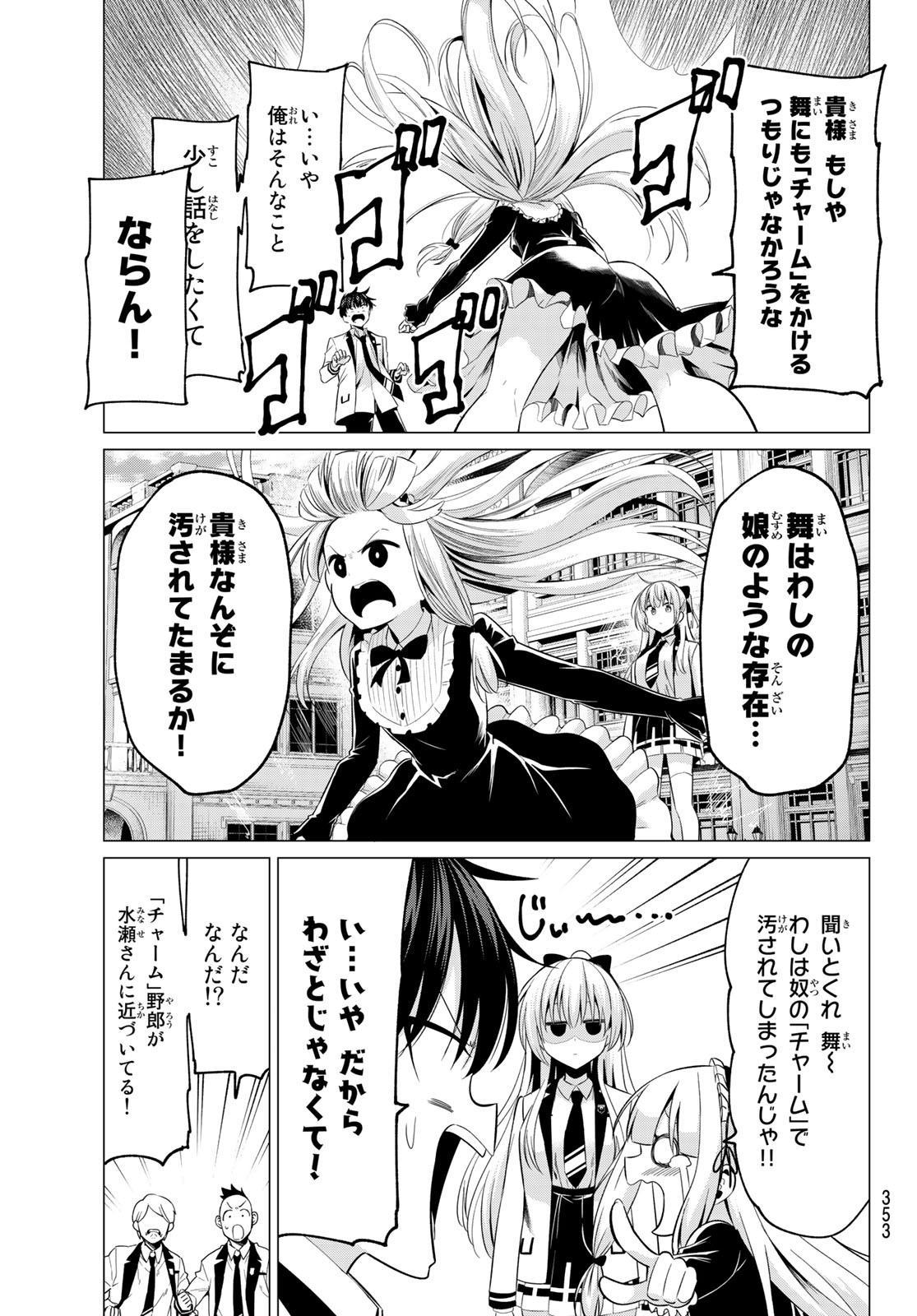 KOI KA MAHOU KA WAKARANAI! - raw - Chapter 8 - https://jpdd.ccdd.to/JPDD/36001505/s5l53wz3ezd.jpg