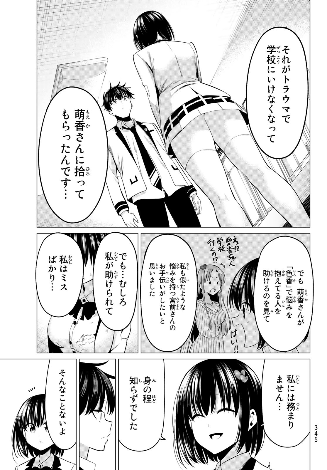 KOI KA MAHOU KA WAKARANAI! - raw - Chapter 7 - https://jpdd.ccdd.to/JPDD/36001505/trvzqizmc3y.jpg