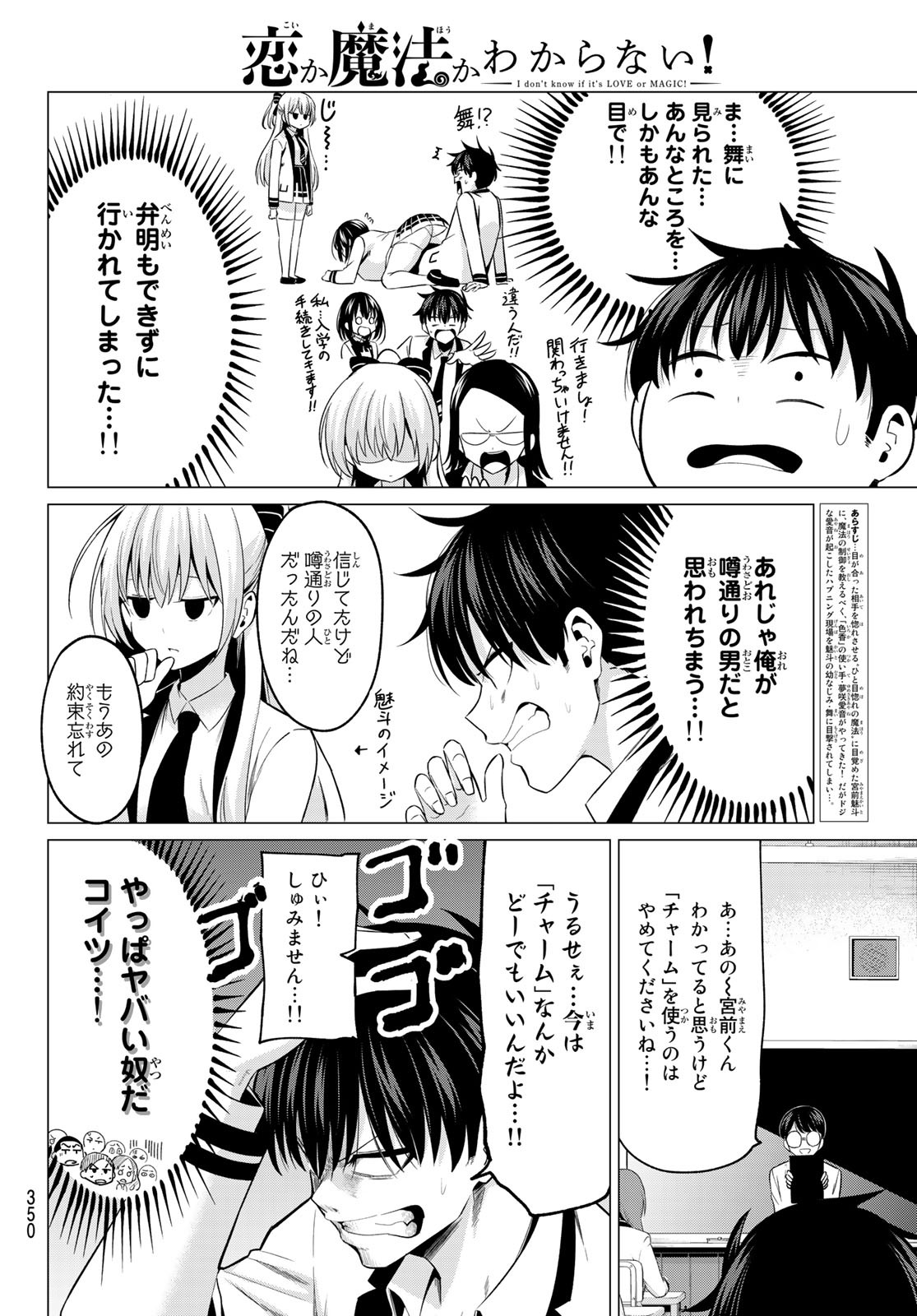KOI KA MAHOU KA WAKARANAI! - raw - Chapter 8 - https://jpdd.ccdd.to/JPDD/36001505/ubuh4atb0ic.jpg