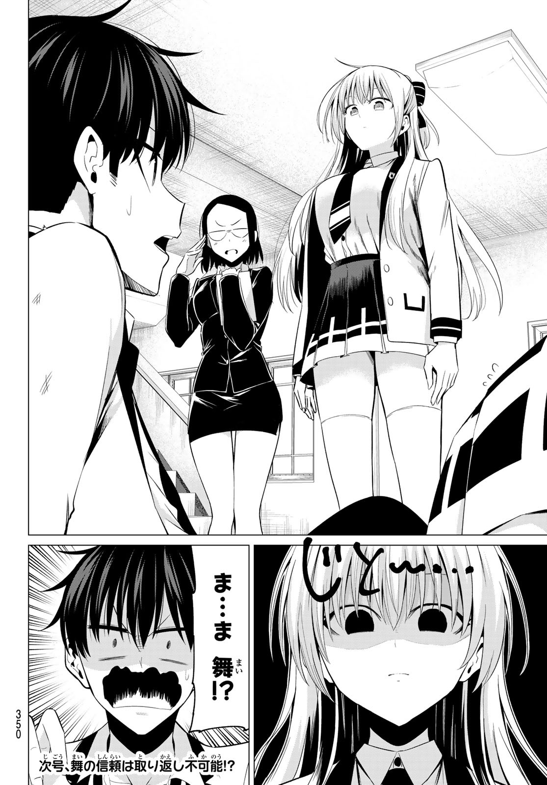 KOI KA MAHOU KA WAKARANAI! - raw - Chapter 7 - https://jpdd.ccdd.to/JPDD/36001505/uvlwg03pjbc.jpg