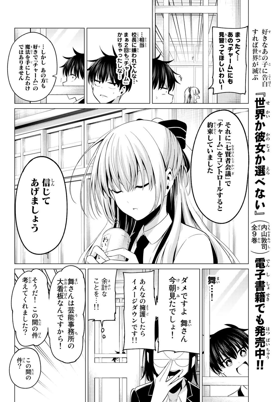 KOI KA MAHOU KA WAKARANAI! - raw - Chapter 8 - https://jpdd.ccdd.to/JPDD/36001505/vbzuqw43kxf.jpg