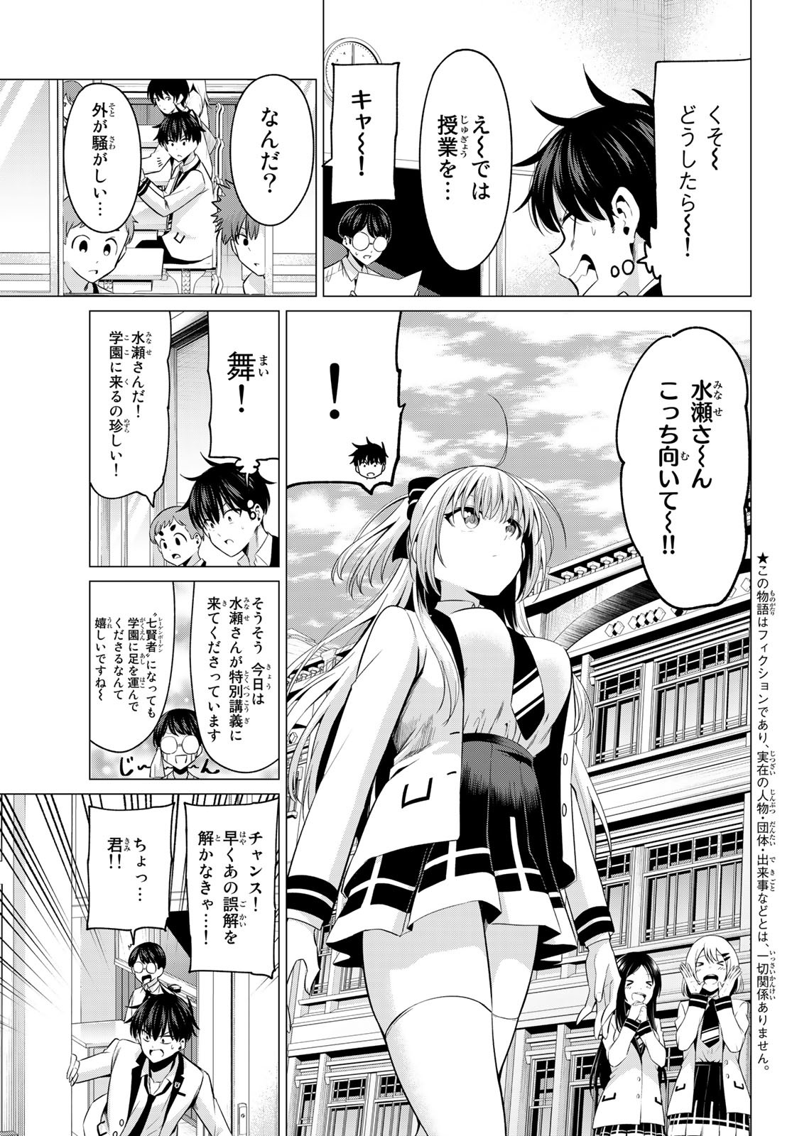 KOI KA MAHOU KA WAKARANAI! - raw - Chapter 8 - https://jpdd.ccdd.to/JPDD/36001505/w1luvndl2lr.jpg