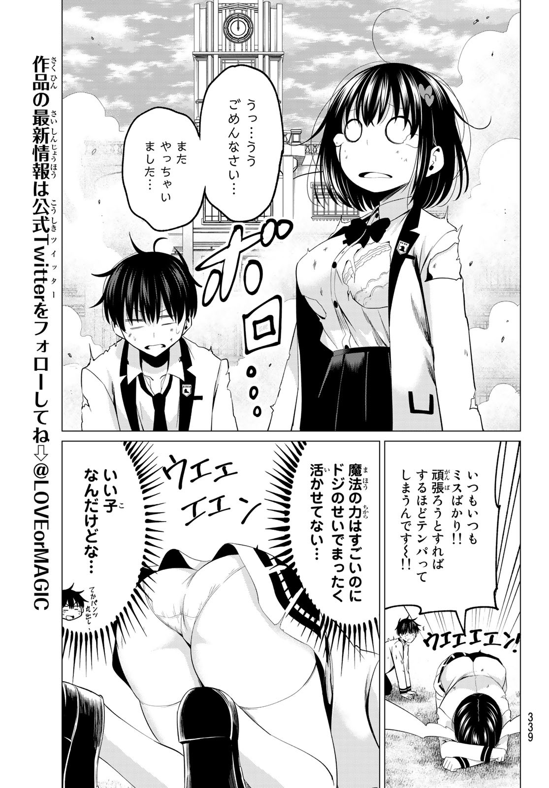 KOI KA MAHOU KA WAKARANAI! - raw - Chapter 7 - https://jpdd.ccdd.to/JPDD/36001505/zmpah5jktmm.jpg