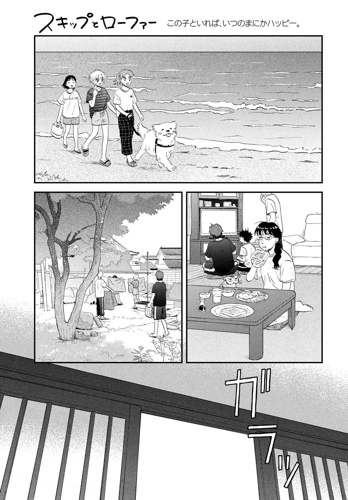 SUKIPPU TO ROFA - raw - Chapter 56 - https://jpdd.ccdd.to/JPDD/36011505/0xhl1kzd0mk.jpg