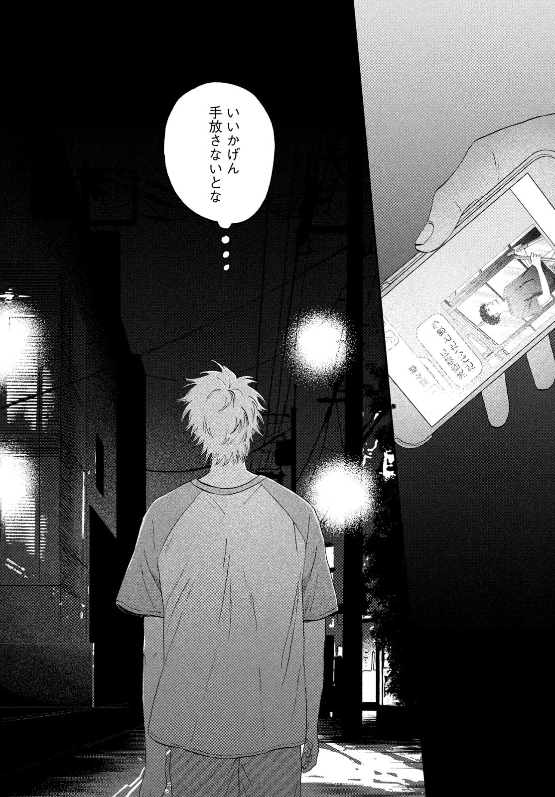 SUKIPPU TO ROFA - raw - Chapter 56 - https://jpdd.ccdd.to/JPDD/36011505/4vgkiozzene.jpg