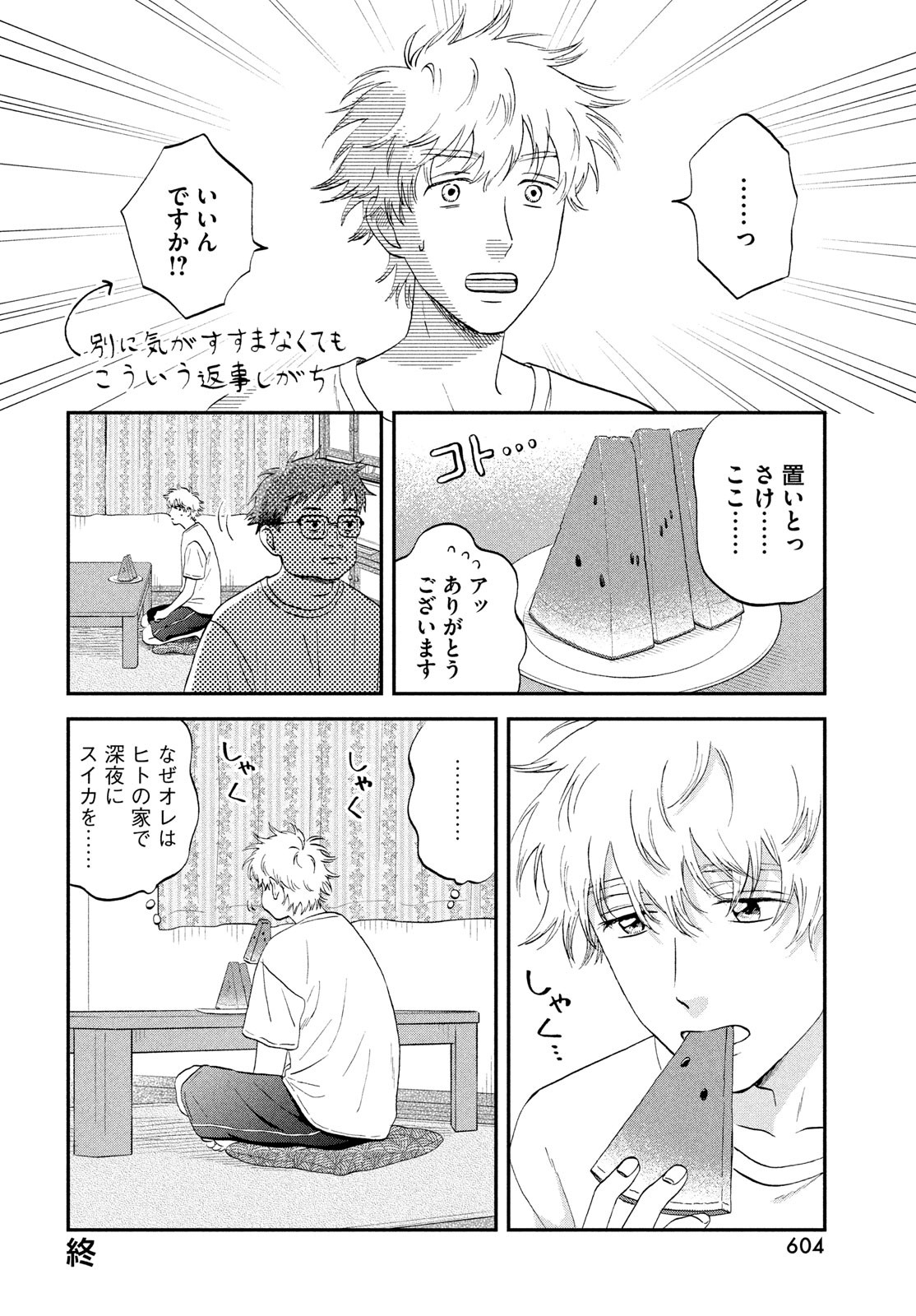 SUKIPPU TO ROFA - raw - Chapter 56.5 - https://jpdd.ccdd.to/JPDD/36011505/5c5fwkdq0lf.jpg