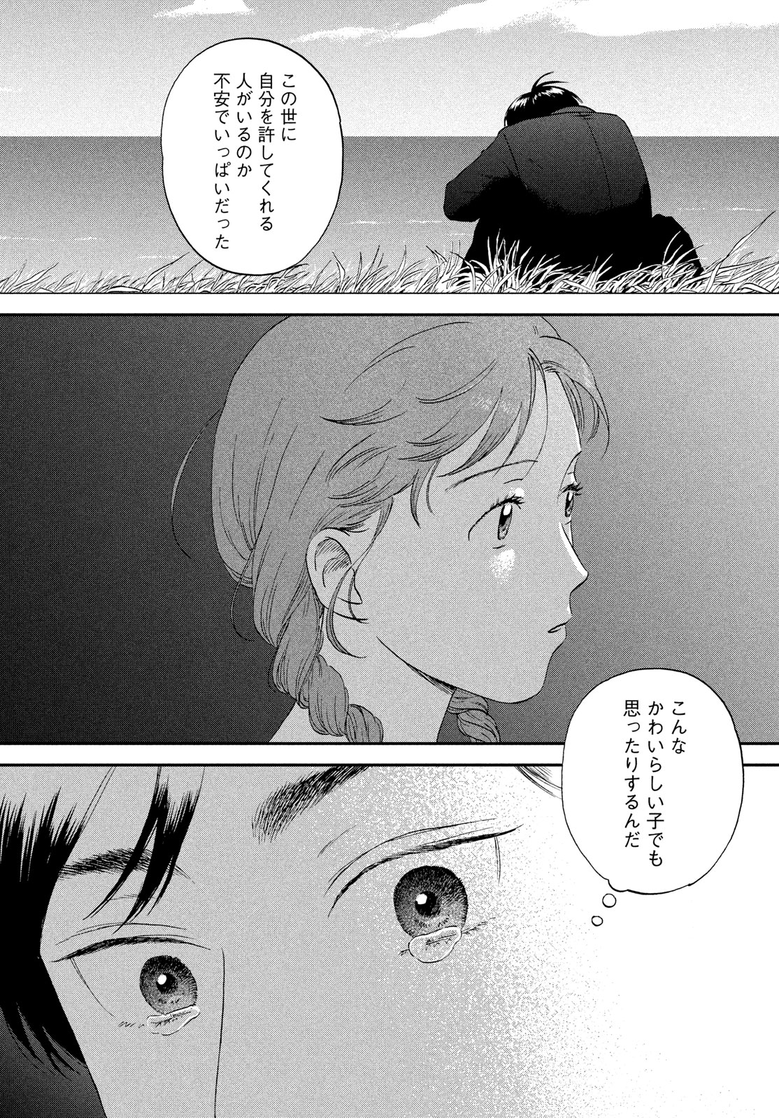SUKIPPU TO ROFA - raw - Chapter 55 - https://jpdd.ccdd.to/JPDD/36011505/fgklxmvge3z.jpg
