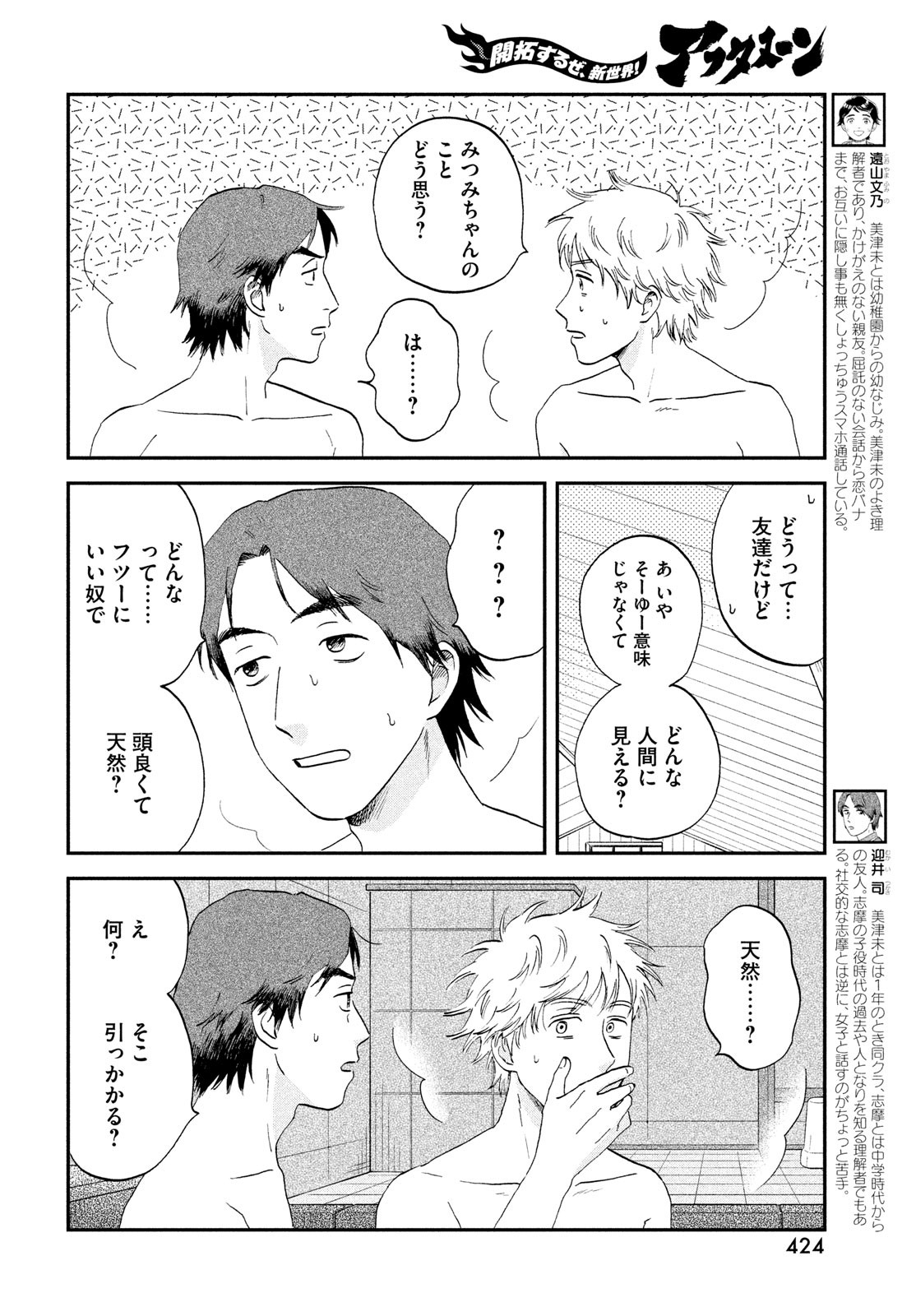 SUKIPPU TO ROFA - raw - Chapter 53 - https://jpdd.ccdd.to/JPDD/36011505/gmg4udtllo4.jpg