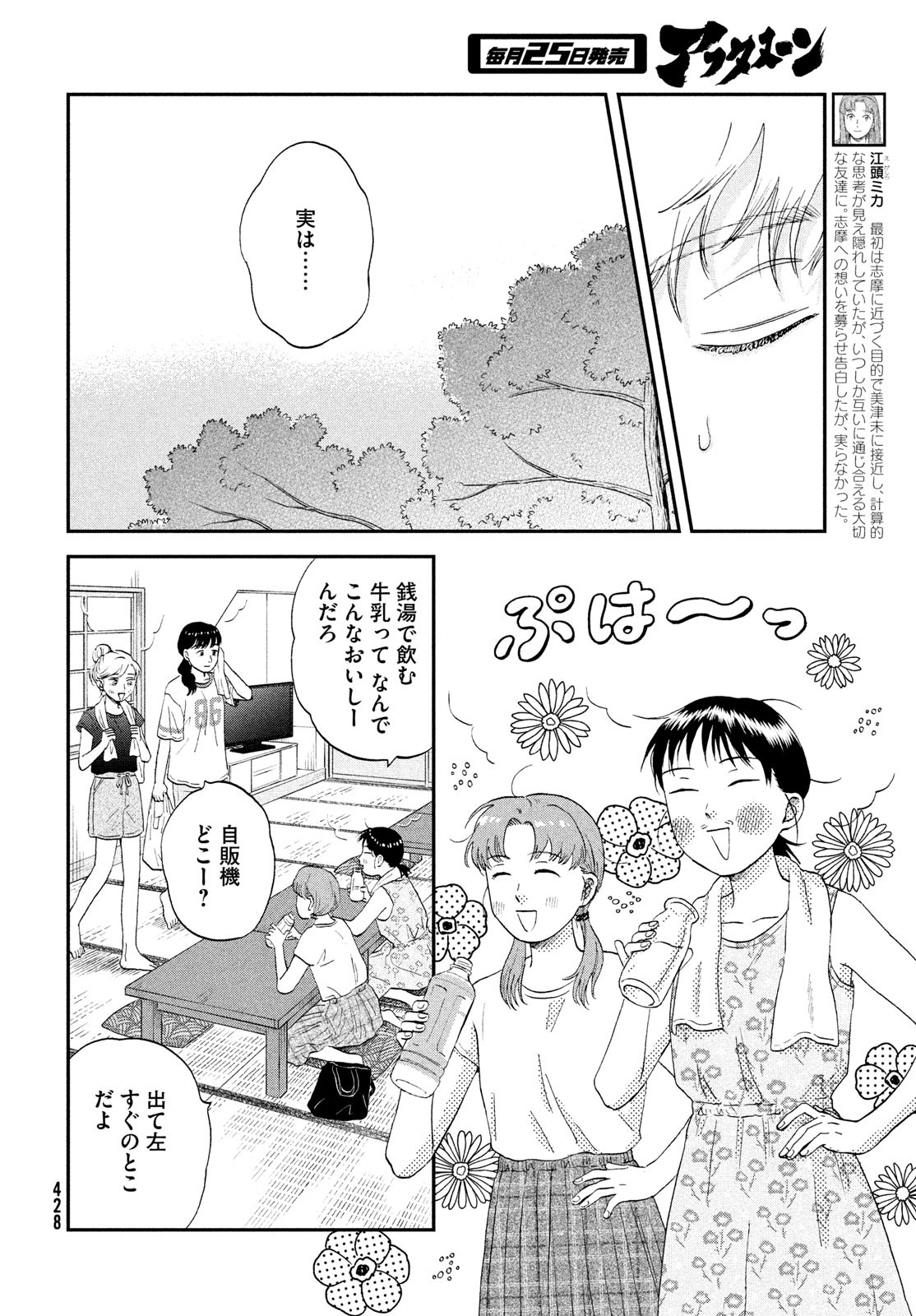 SUKIPPU TO ROFA - raw - Chapter 53 - https://jpdd.ccdd.to/JPDD/36011505/gyv5wb3qail.jpg