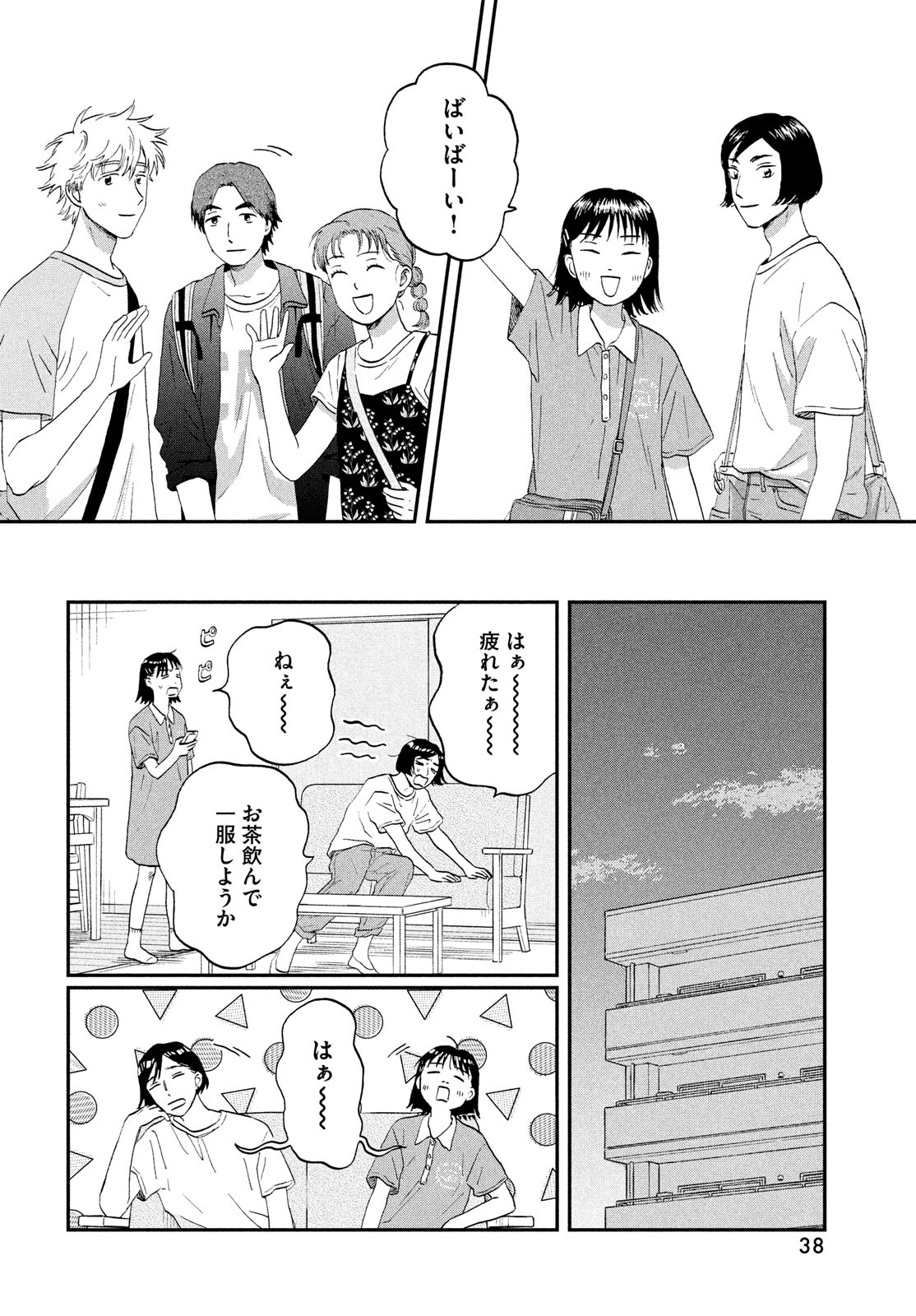 SUKIPPU TO ROFA - raw - Chapter 56 - https://jpdd.ccdd.to/JPDD/36011505/i5kg0ivnw1y.jpg