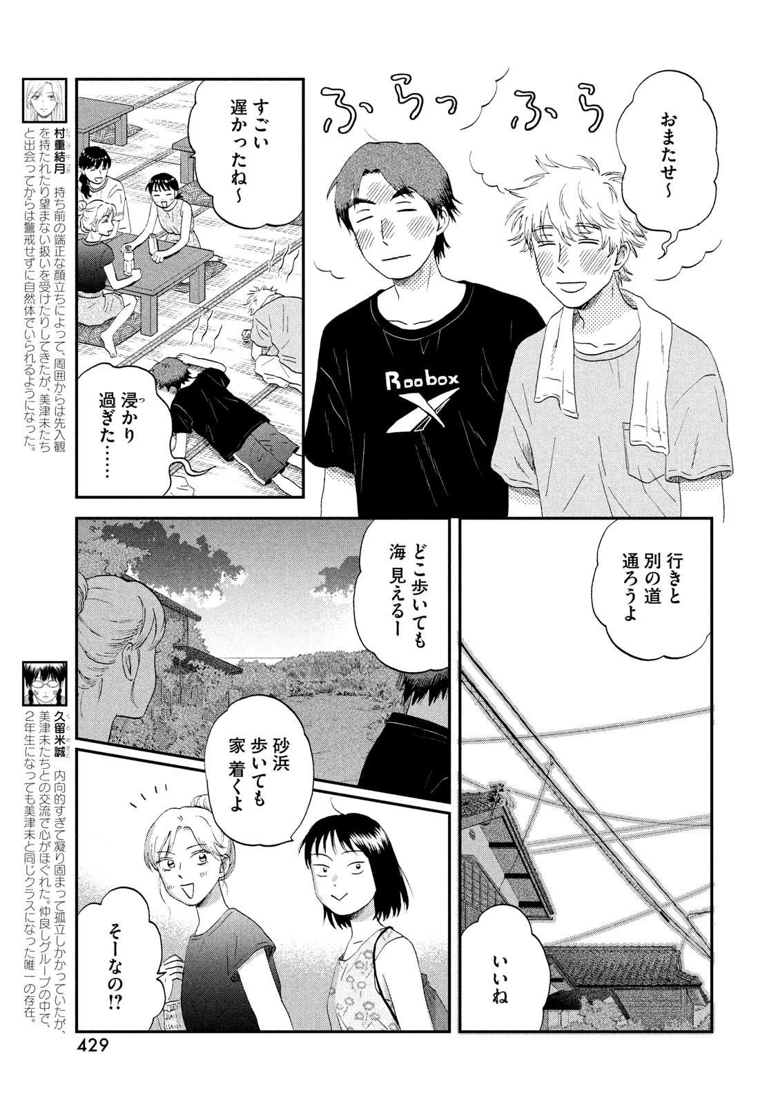 SUKIPPU TO ROFA - raw - Chapter 53 - https://jpdd.ccdd.to/JPDD/36011505/jkivjztyyxz.jpg