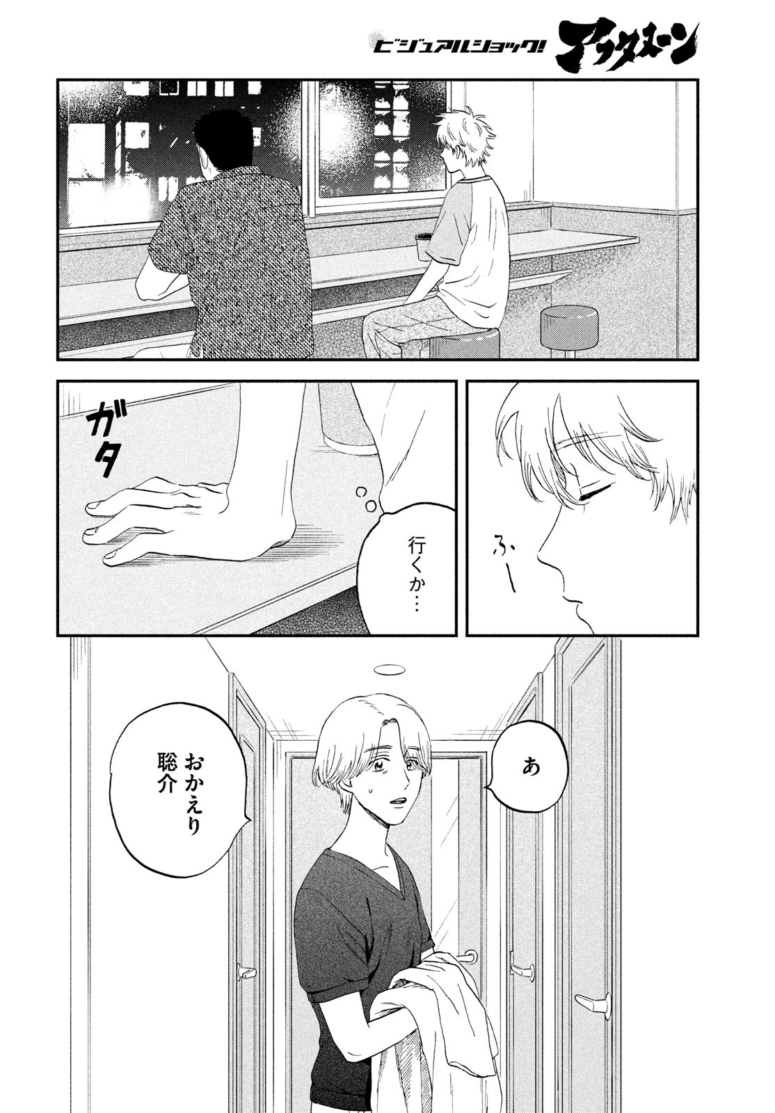 SUKIPPU TO ROFA - raw - Chapter 56 - https://jpdd.ccdd.to/JPDD/36011505/nokvutjcia0.jpg