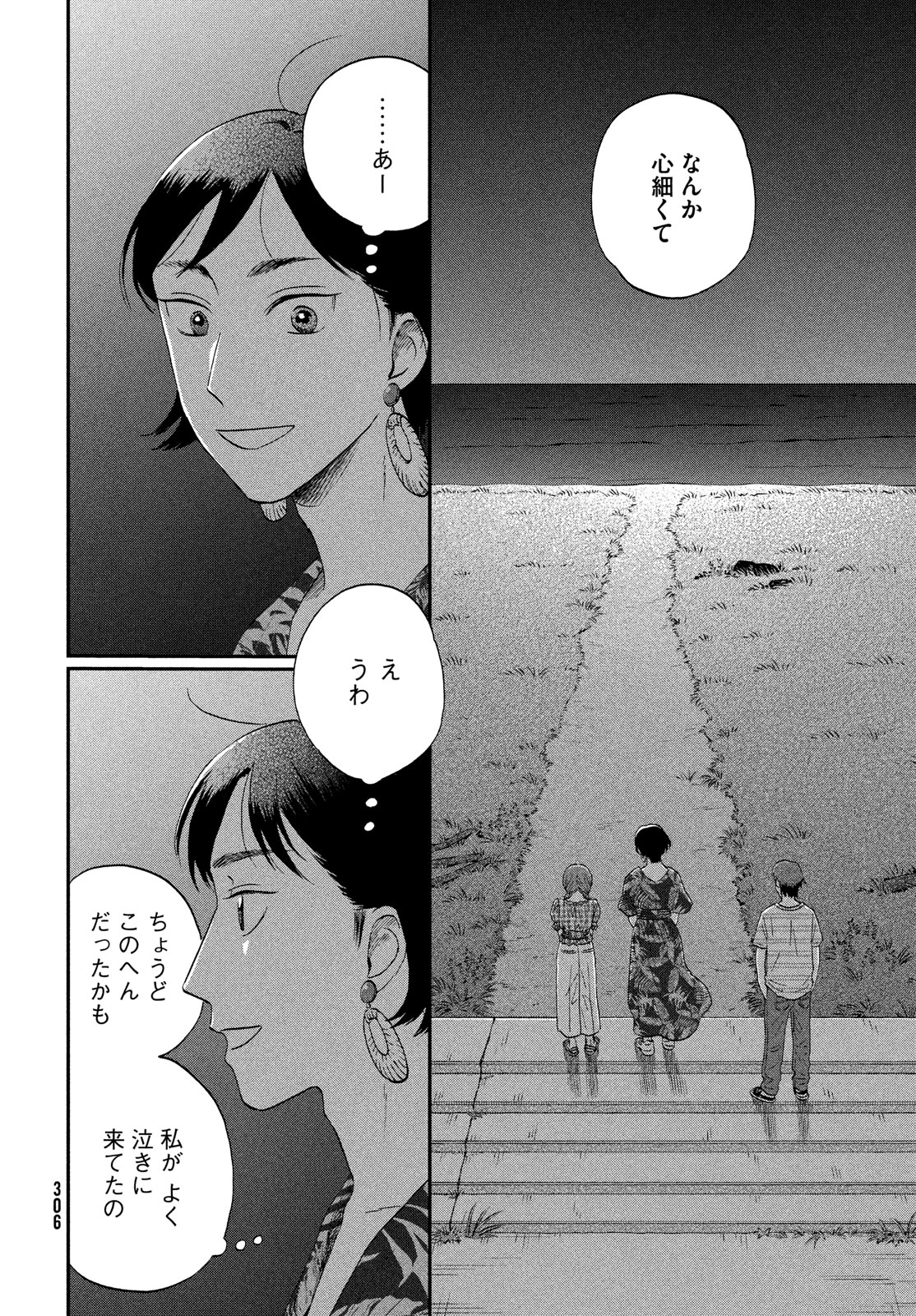 SUKIPPU TO ROFA - raw - Chapter 55 - https://jpdd.ccdd.to/JPDD/36011505/nt1ihkqst3u.jpg
