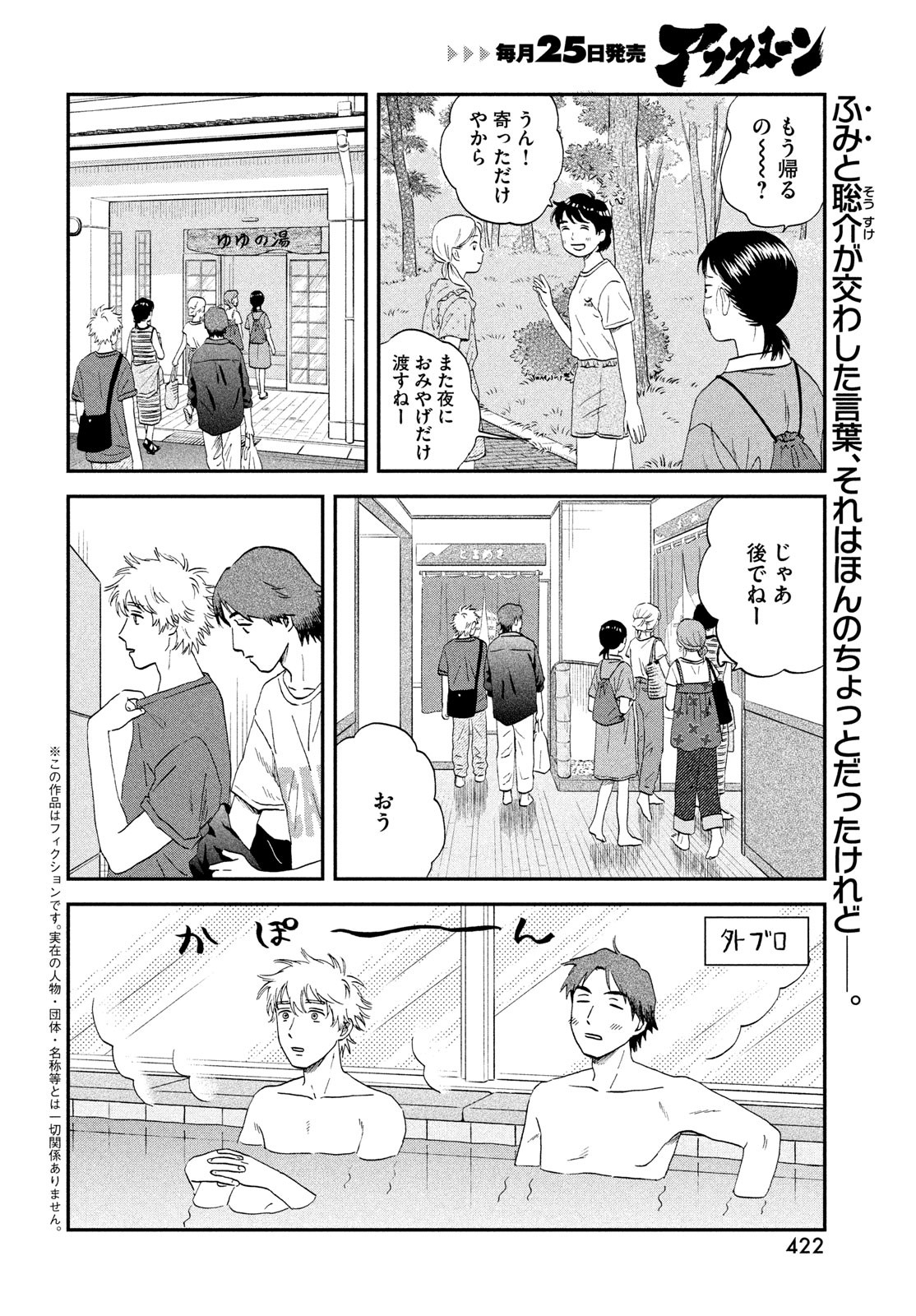 SUKIPPU TO ROFA - raw - Chapter 53 - https://jpdd.ccdd.to/JPDD/36011505/p0bajcnkagb.jpg