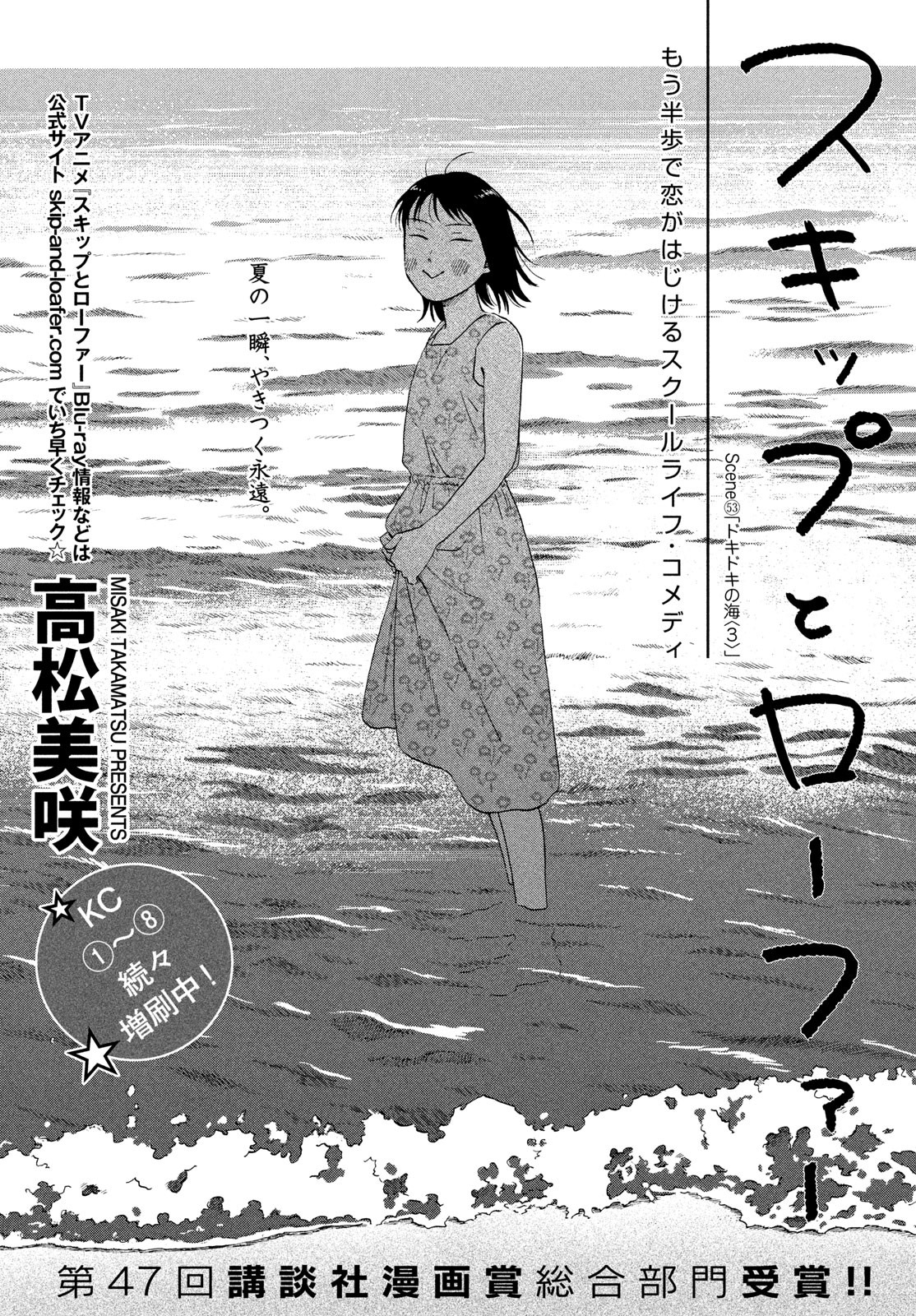 SUKIPPU TO ROFA - raw - Chapter 53 - https://jpdd.ccdd.to/JPDD/36011505/p52axqh0pqd.jpg