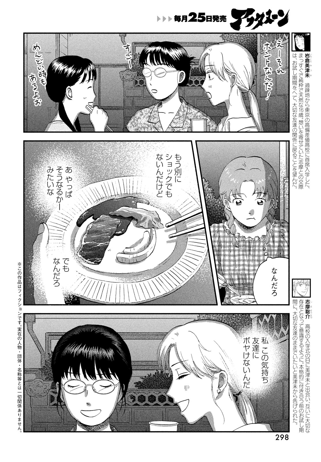 SUKIPPU TO ROFA - raw - Chapter 55 - https://jpdd.ccdd.to/JPDD/36011505/pxq1jhjtp4l.jpg