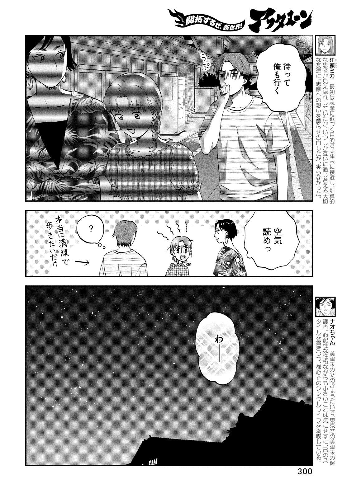 SUKIPPU TO ROFA - raw - Chapter 55 - https://jpdd.ccdd.to/JPDD/36011505/q13khkj54gy.jpg