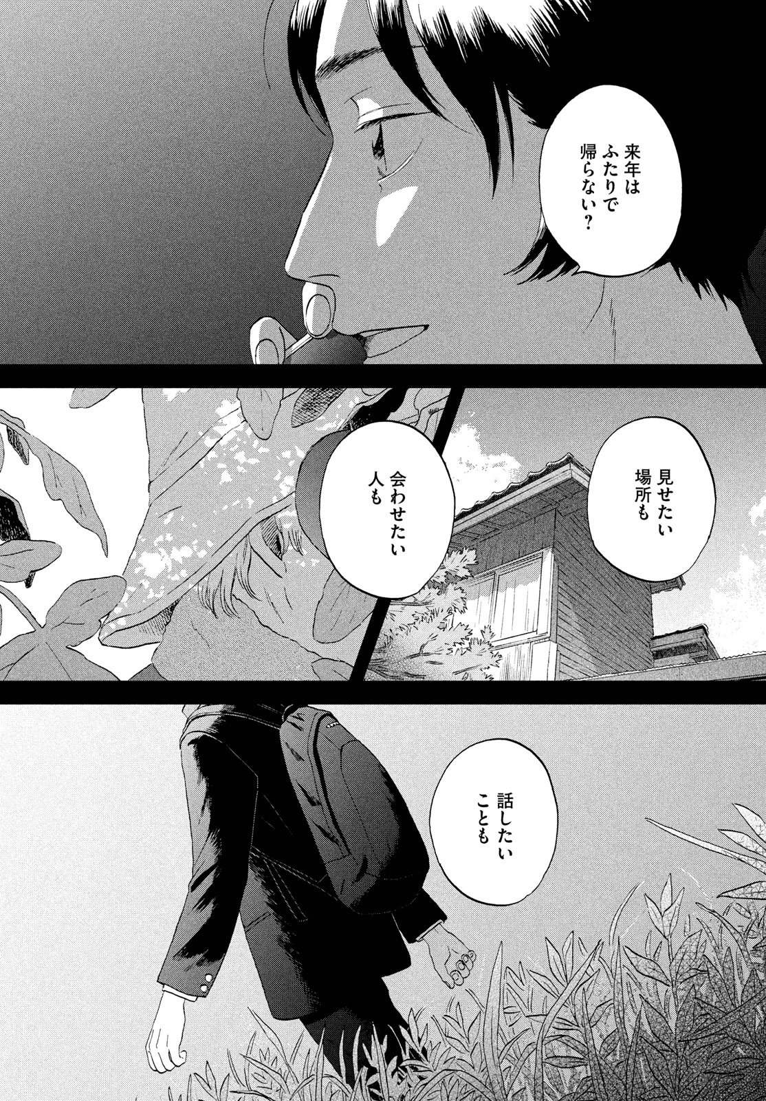 SUKIPPU TO ROFA - raw - Chapter 55 - https://jpdd.ccdd.to/JPDD/36011505/r0cguixi1fu.jpg