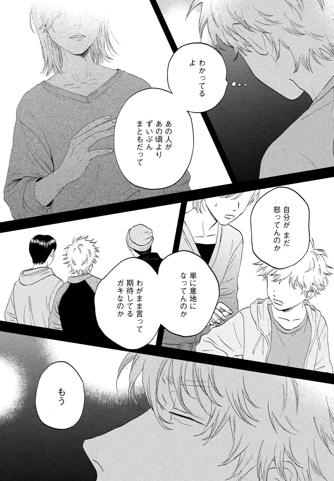 SUKIPPU TO ROFA - raw - Chapter 56 - https://jpdd.ccdd.to/JPDD/36011505/s1pddtbgbvu.jpg