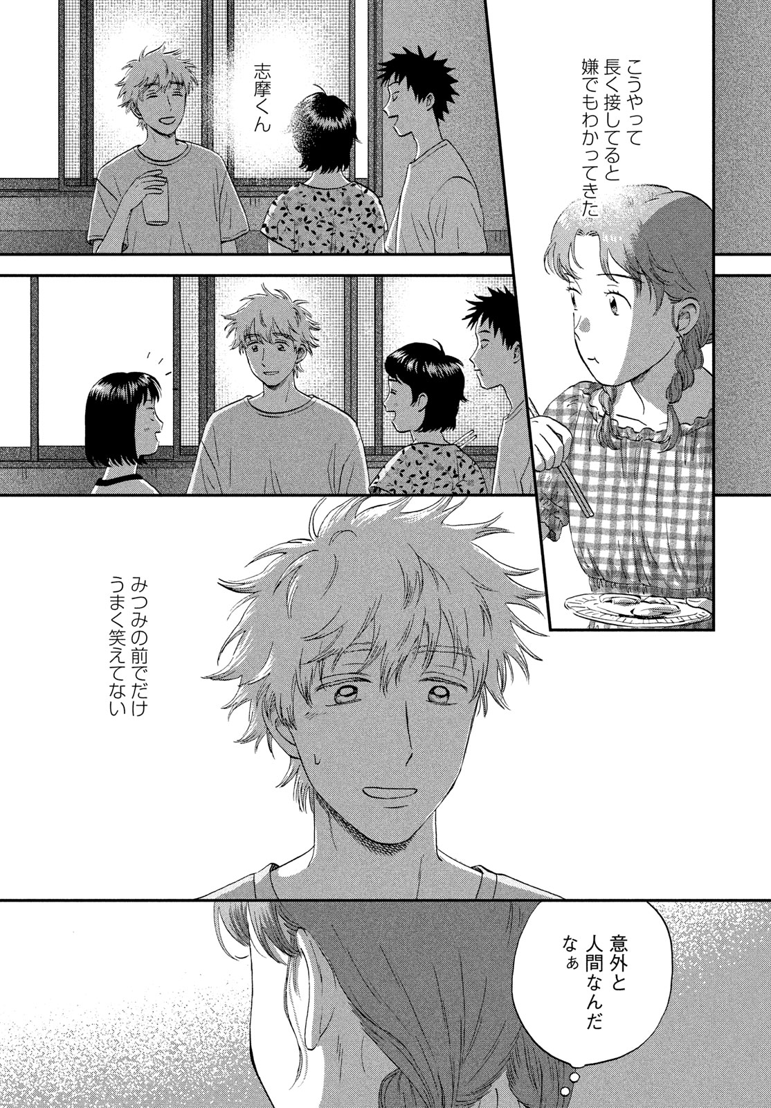 SUKIPPU TO ROFA - raw - Chapter 55 - https://jpdd.ccdd.to/JPDD/36011505/yvl2p1iq5q4.jpg