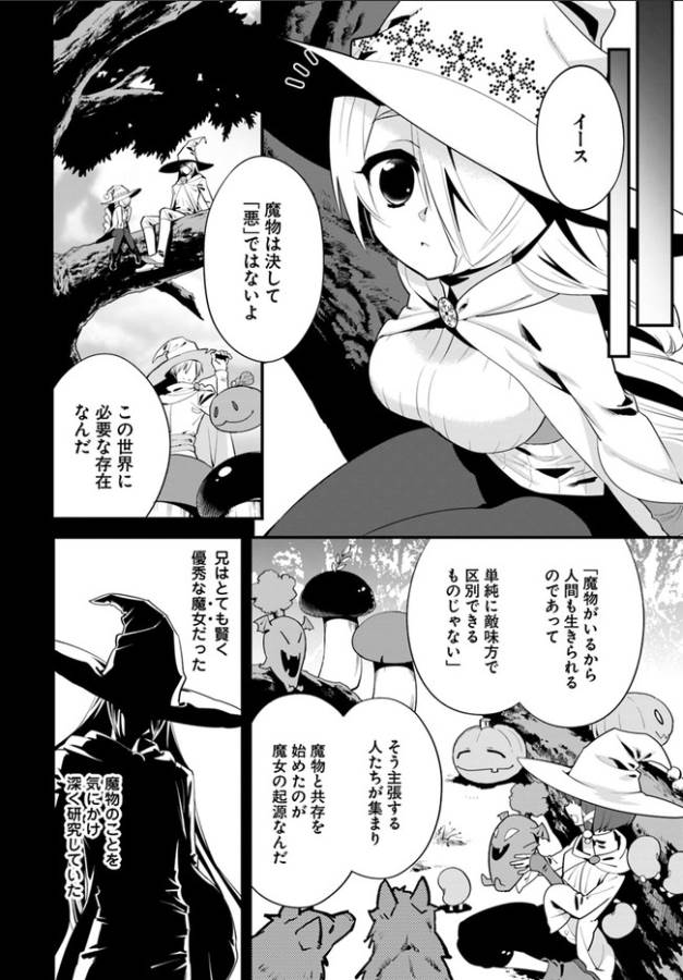 ISEKAI DESU GA MAMONO SAIBAI SHITEIMASU. - raw - Chapter 6 - https://jpdd.ccdd.to/JPDD/36031505/0vec0idydy5.png