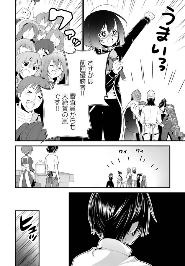 ISEKAI DESU GA MAMONO SAIBAI SHITEIMASU. - raw - Chapter 11 - https://jpdd.ccdd.to/JPDD/36031505/1cy51w0qsb1.jpg