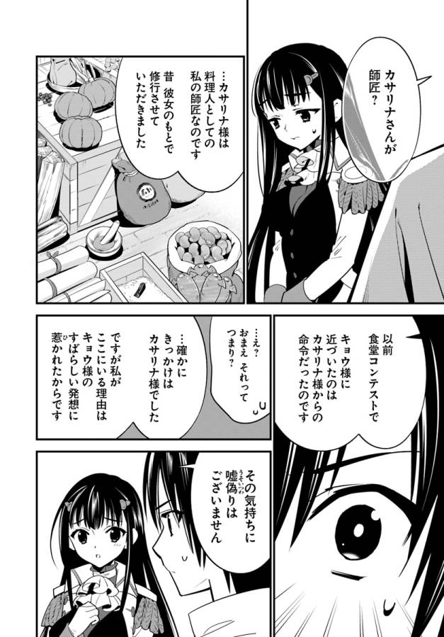 ISEKAI DESU GA MAMONO SAIBAI SHITEIMASU. - raw - Chapter 8 - https://jpdd.ccdd.to/JPDD/36031505/1g3c0p4fp43.jpg