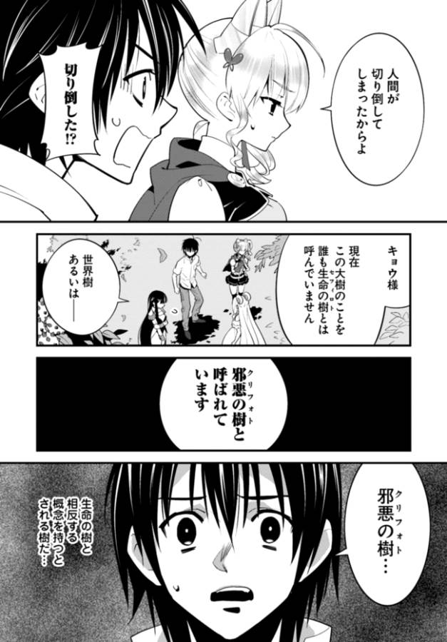 ISEKAI DESU GA MAMONO SAIBAI SHITEIMASU. - raw - Chapter 7 - https://jpdd.ccdd.to/JPDD/36031505/2ytryrd4arj.png