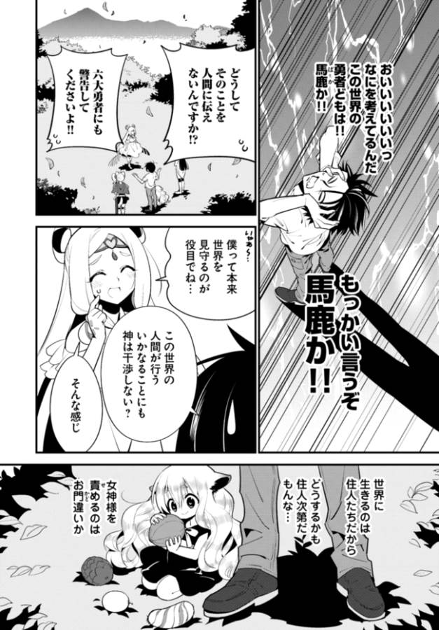 ISEKAI DESU GA MAMONO SAIBAI SHITEIMASU. - raw - Chapter 7 - https://jpdd.ccdd.to/JPDD/36031505/3a0od2dhsu2.png