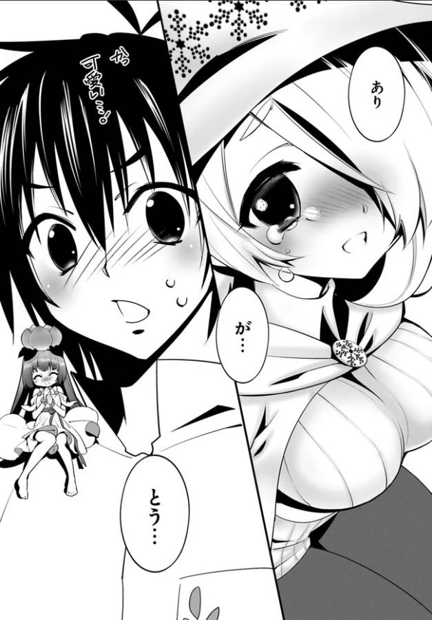 ISEKAI DESU GA MAMONO SAIBAI SHITEIMASU. - raw - Chapter 6 - https://jpdd.ccdd.to/JPDD/36031505/3tb25wuhqyr.png